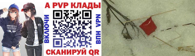 APVP Соль  omg как войти  Ивангород 